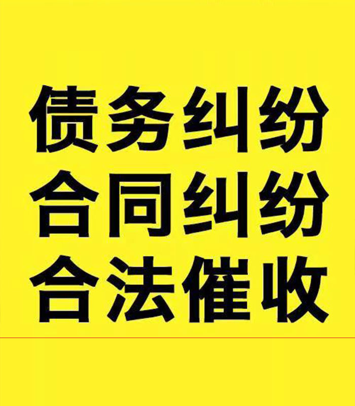 万源专业要账公司