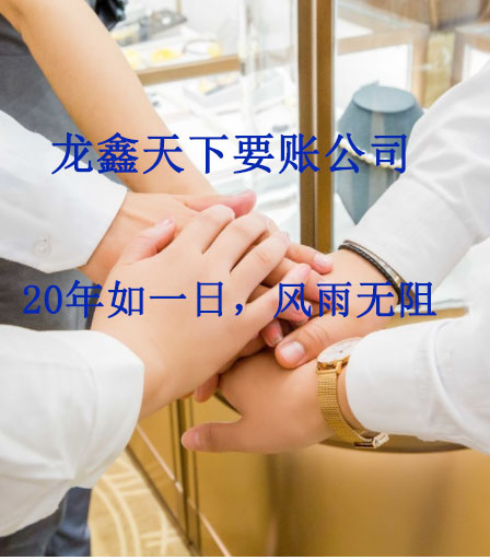 万源要账公司