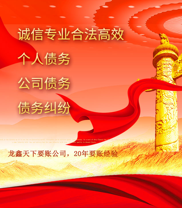 万源讨债公司